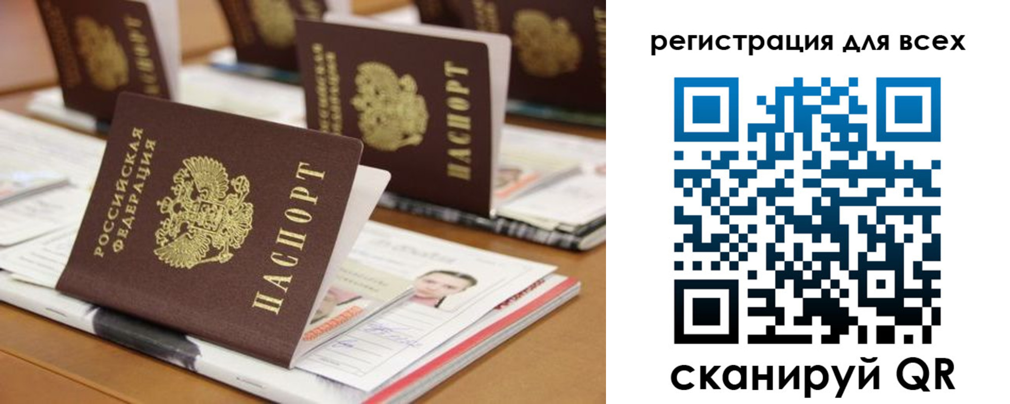 регистрация для дет. сада в Лесозаводске