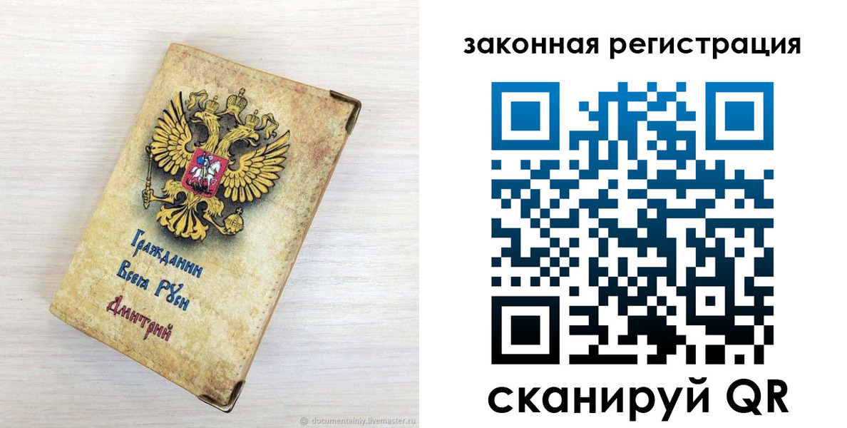 временная регистрация госуслуги в Лесозаводске