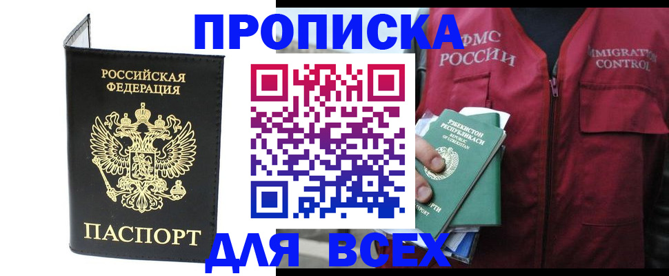 прописка иностранных граждан в Лесозаводске