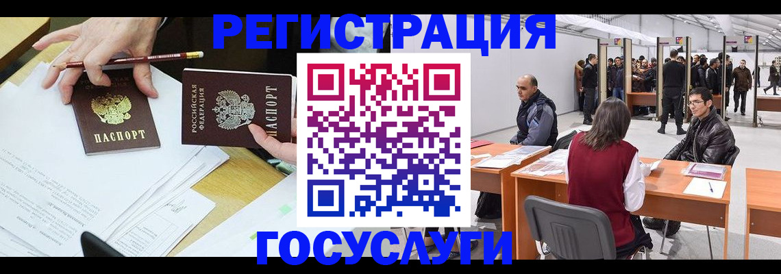 временная регистрация гарантия в Лесозаводске