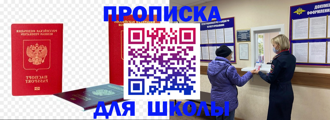 где прописаться в Лесозаводске